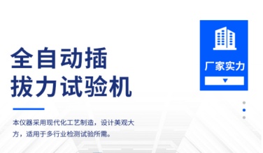 光纖LC/SC連接器插拔力測試設備怎么選？1220S立式試驗機全解析