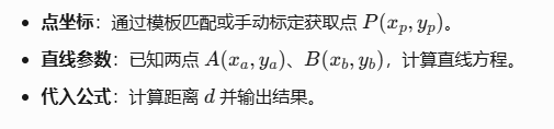 二維影像測(cè)量儀點(diǎn)到線怎么測(cè)量